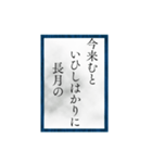 小倉百人一首（二一〜四〇）（個別スタンプ：1）