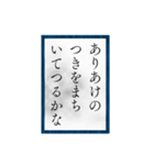 小倉百人一首（二一〜四〇）（個別スタンプ：2）