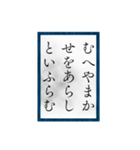 小倉百人一首（二一〜四〇）（個別スタンプ：4）