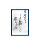 小倉百人一首（二一〜四〇）（個別スタンプ：5）