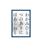 小倉百人一首（二一〜四〇）（個別スタンプ：6）