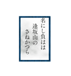 小倉百人一首（二一〜四〇）（個別スタンプ：9）