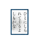 小倉百人一首（二一〜四〇）（個別スタンプ：10）