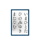 小倉百人一首（二一〜四〇）（個別スタンプ：12）