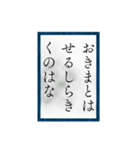 小倉百人一首（二一〜四〇）（個別スタンプ：18）