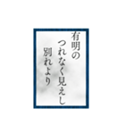 小倉百人一首（二一〜四〇）（個別スタンプ：19）