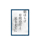 小倉百人一首（二一〜四〇）（個別スタンプ：21）