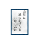 小倉百人一首（二一〜四〇）（個別スタンプ：23）