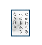 小倉百人一首（二一〜四〇）（個別スタンプ：24）