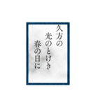 小倉百人一首（二一〜四〇）（個別スタンプ：25）