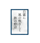 小倉百人一首（二一〜四〇）（個別スタンプ：33）