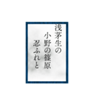 小倉百人一首（二一〜四〇）（個別スタンプ：37）