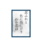 小倉百人一首（二一〜四〇）（個別スタンプ：39）