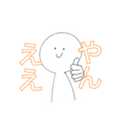 表情が変わりやすい奴のスタンプ（個別スタンプ：1）