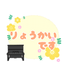 ピアノと音楽スタンプ/飛び出す！！北欧雑貨2（個別スタンプ：3）