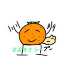 みかん星人を作りました（個別スタンプ：3）