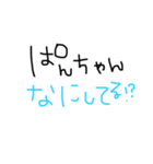 ぱんちゃん専用（個別スタンプ：8）