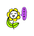 なぞのひまわりのLINEスタンプ（個別スタンプ：6）