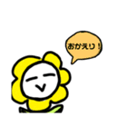 なぞのひまわりのLINEスタンプ（個別スタンプ：8）