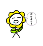 なぞのひまわりのLINEスタンプ（個別スタンプ：10）