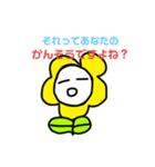 なぞのひまわりのLINEスタンプ（個別スタンプ：13）