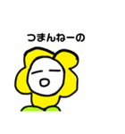 なぞのひまわりのLINEスタンプ（個別スタンプ：19）