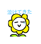 なぞのひまわりのLINEスタンプ（個別スタンプ：25）