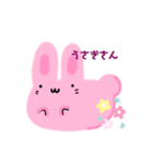 もふもふどうぶつ大集合！（個別スタンプ：1）