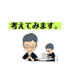 ぼくの師匠（個別スタンプ：4）