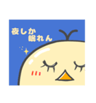 日常のピヨ（個別スタンプ：19）