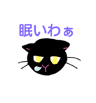 黒猫がゆるめに喋ります（個別スタンプ：2）