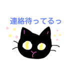 黒猫がゆるめに喋ります（個別スタンプ：13）