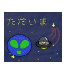 ほんわかな宇宙人（ベスト）（個別スタンプ：10）