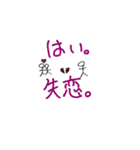 非、日常スタンプ。（個別スタンプ：8）