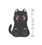 くろねこのひじき（個別スタンプ：1）