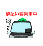 タクシー前向き(乗務員)（個別スタンプ：5）