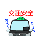 タクシー前向き(乗務員)（個別スタンプ：7）