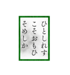 小倉百人一首（四一〜六〇）修正版（個別スタンプ：2）