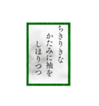 小倉百人一首（四一〜六〇）修正版（個別スタンプ：3）