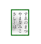 小倉百人一首（四一〜六〇）修正版（個別スタンプ：4）