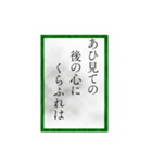 小倉百人一首（四一〜六〇）修正版（個別スタンプ：5）