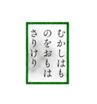 小倉百人一首（四一〜六〇）修正版（個別スタンプ：6）