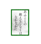 小倉百人一首（四一〜六〇）修正版（個別スタンプ：7）