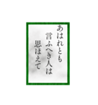 小倉百人一首（四一〜六〇）修正版（個別スタンプ：9）