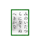 小倉百人一首（四一〜六〇）修正版（個別スタンプ：10）