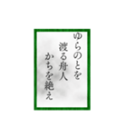 小倉百人一首（四一〜六〇）修正版（個別スタンプ：11）