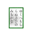 小倉百人一首（四一〜六〇）修正版（個別スタンプ：12）