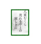 小倉百人一首（四一〜六〇）修正版（個別スタンプ：13）