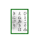 小倉百人一首（四一〜六〇）修正版（個別スタンプ：14）