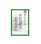 小倉百人一首（四一〜六〇）修正版（個別スタンプ：15）